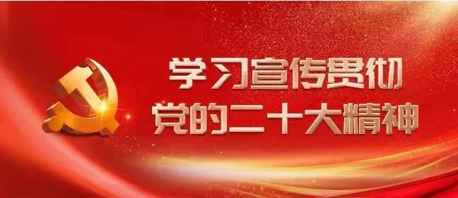 【学习二十大】两个结合：始终保持马克思主义的蓬勃生机和旺盛活力的根本所在